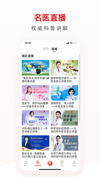 截图4
